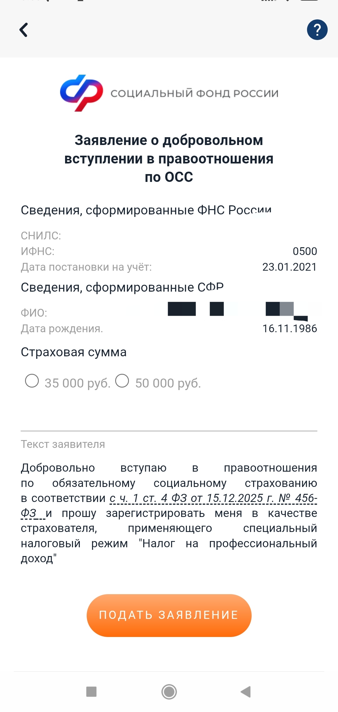 Указать сумму